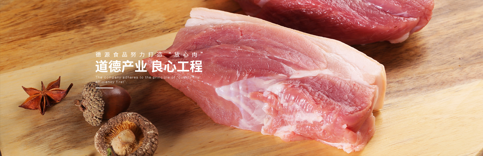 道德產(chǎn)業(yè) 良心工程