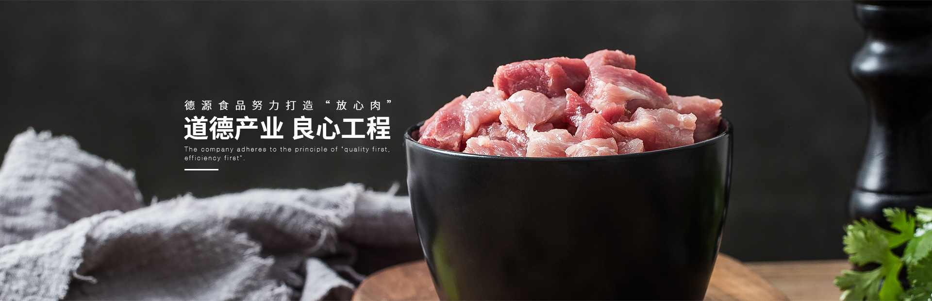 道德產(chǎn)業(yè) 良心工程
